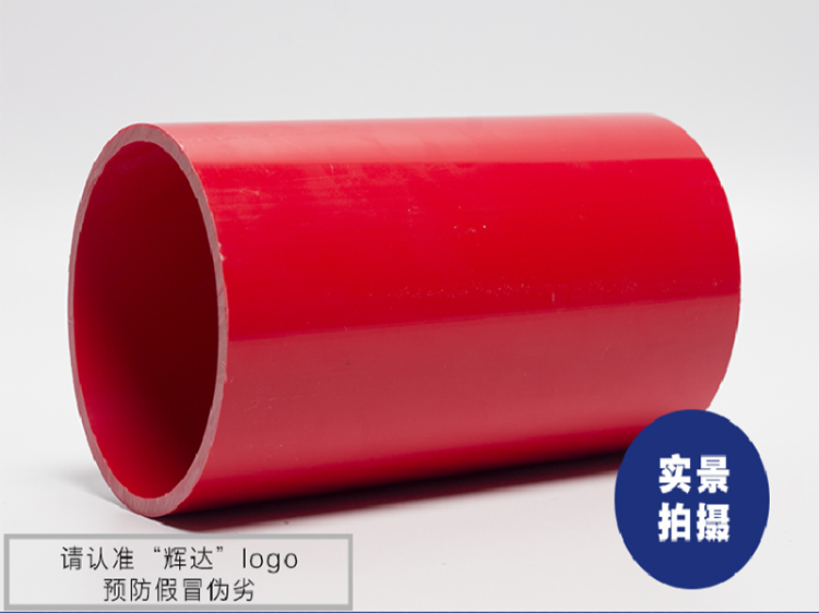 CPVC电力电缆保护管